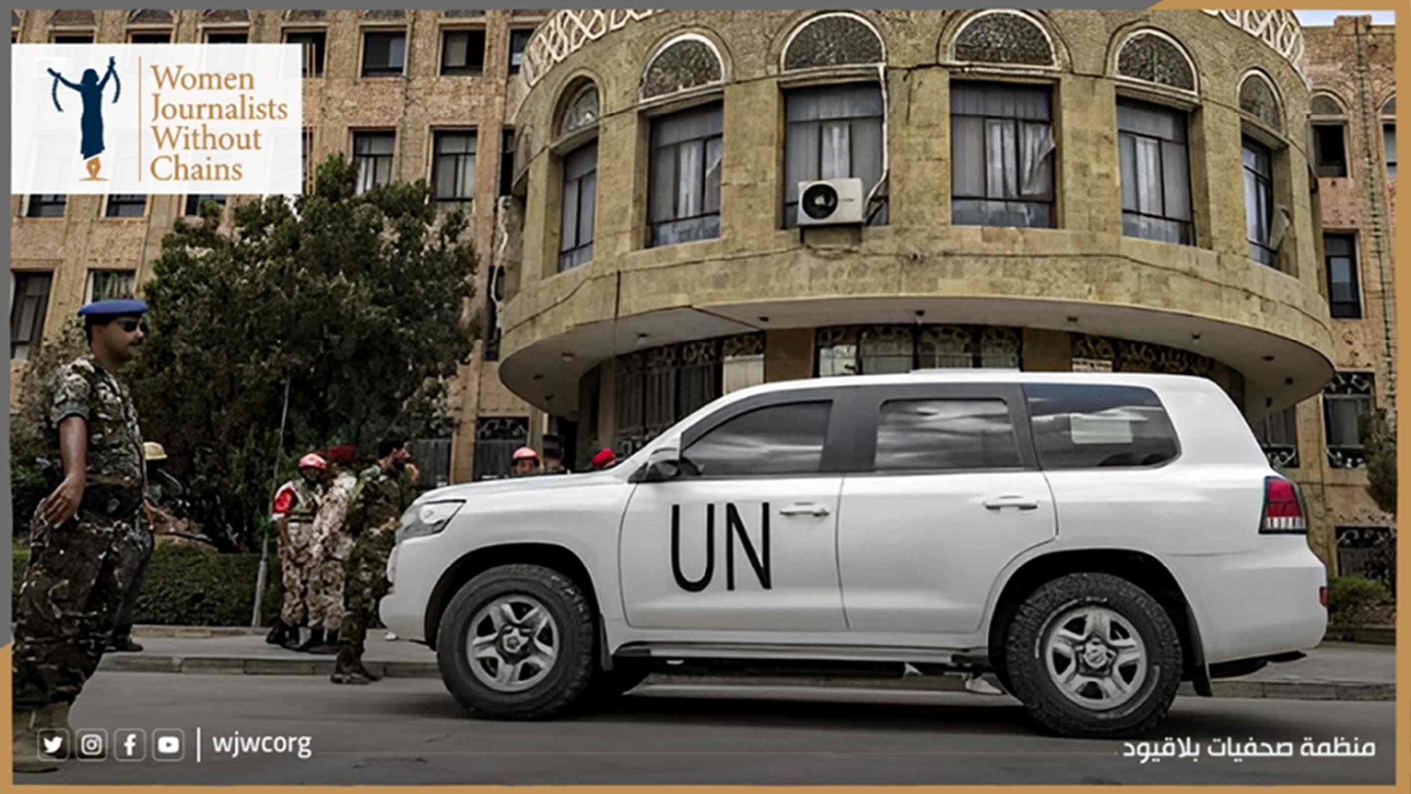 UN and Humanitarian Personnel in Yemen Face Escalating Campaign of Arrests and Intimidation